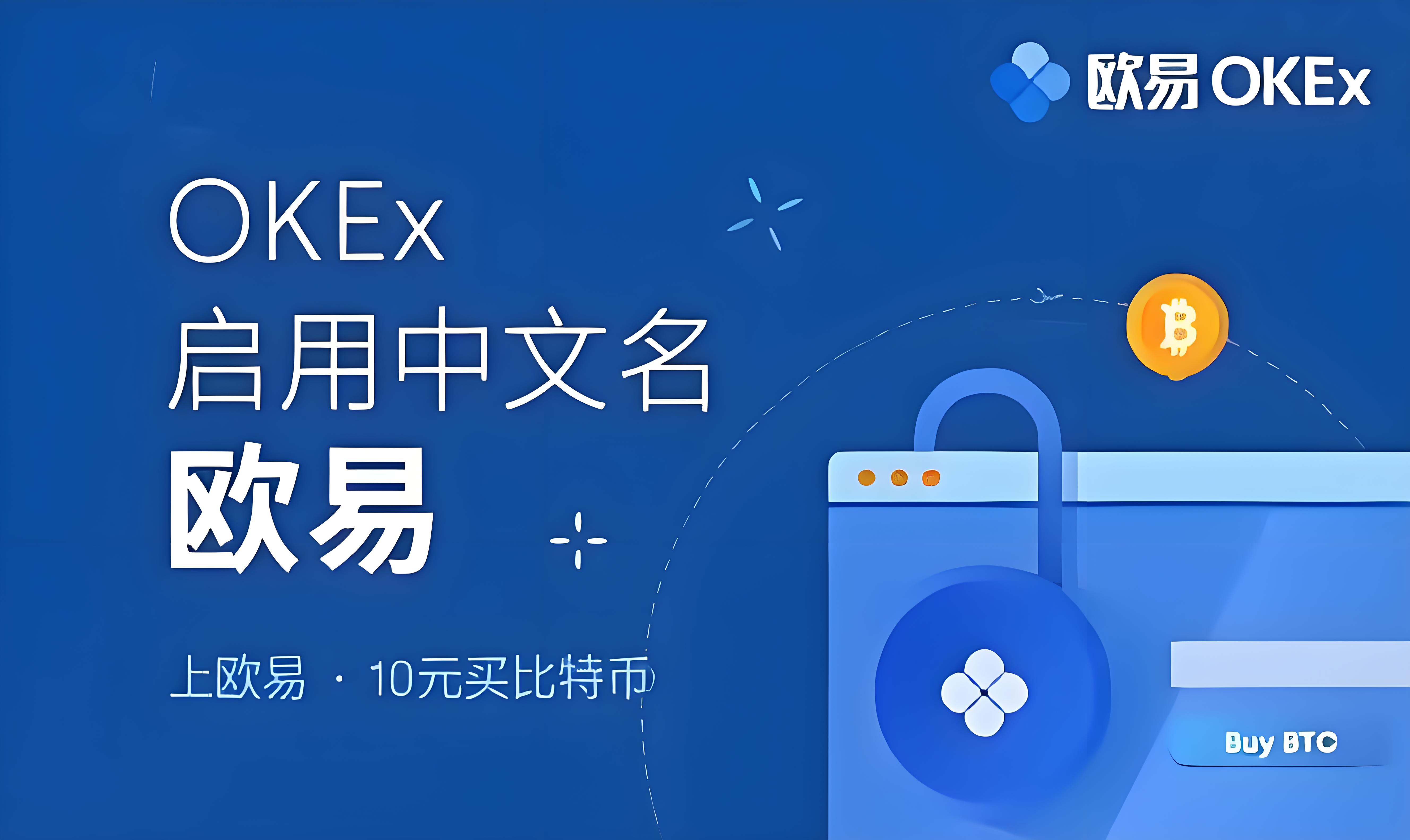 欧交易所如何下载